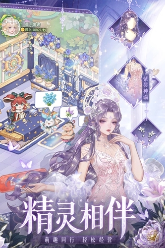 织梦森林无广告版图1