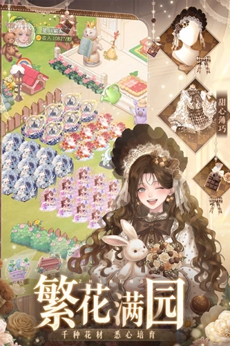 织梦森林无广告版图4