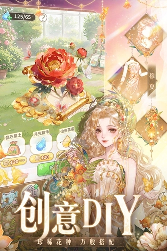 织梦森林无广告版图5