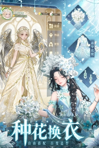 织梦森林无广告版图6