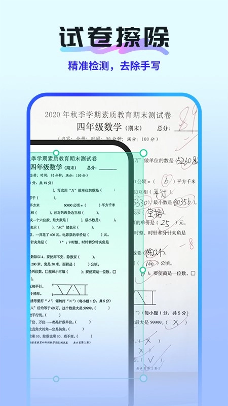 全能扫描测量王安卓免费版图2