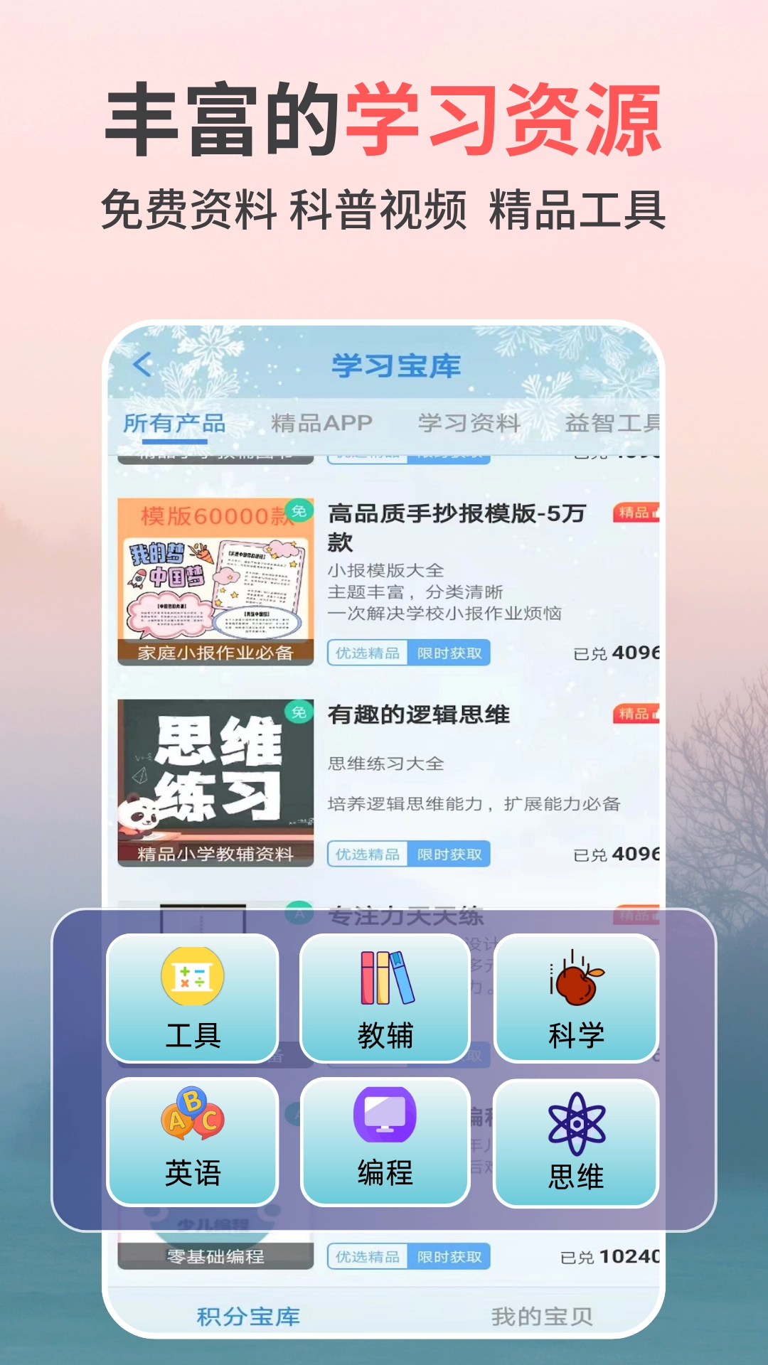 专注力天天练无广告版图1