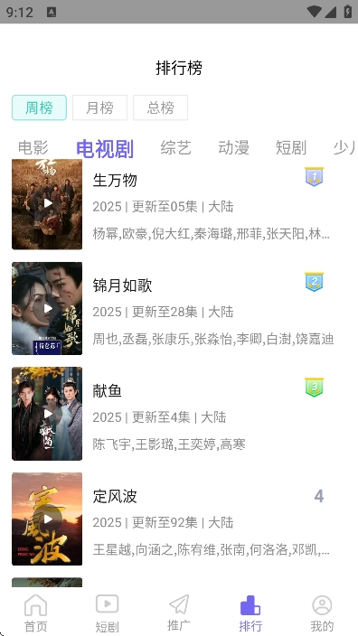 福桔视频免费原版图4