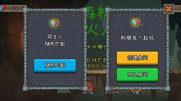 森林冰火人2最新免费版(3)
