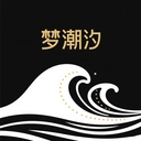 梦潮汐睡眠手机正版