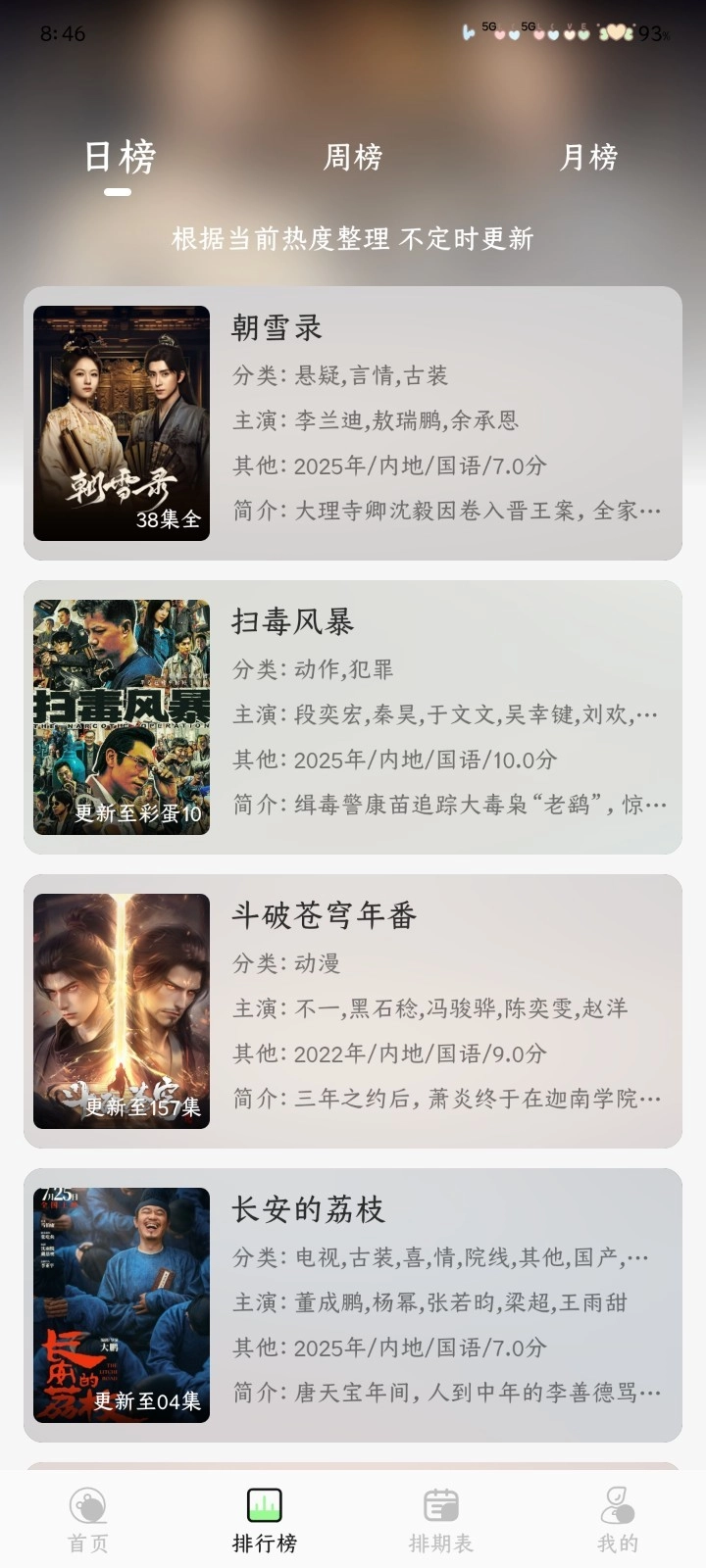 小羊4k追剧手机最新版