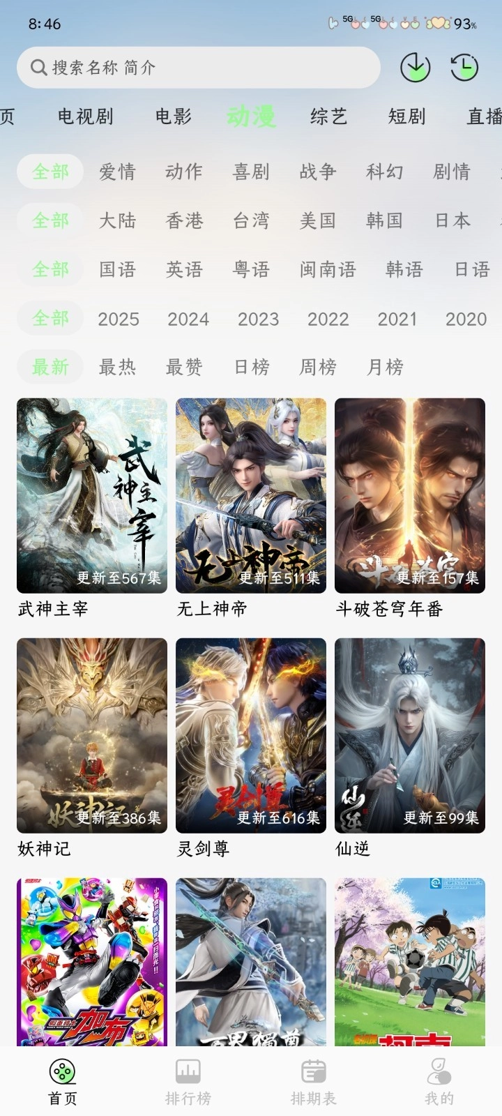小羊4k追剧手机最新版