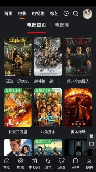 追影猫直装版图4