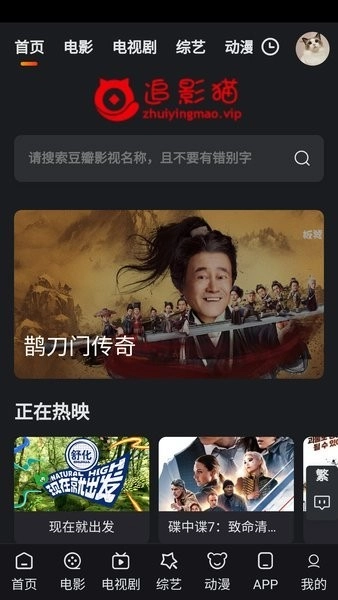 追影猫直装版图3