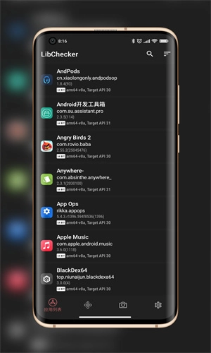 LibChecker无广告版图3