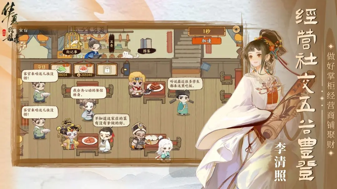 华夏绘世录通用版(2)