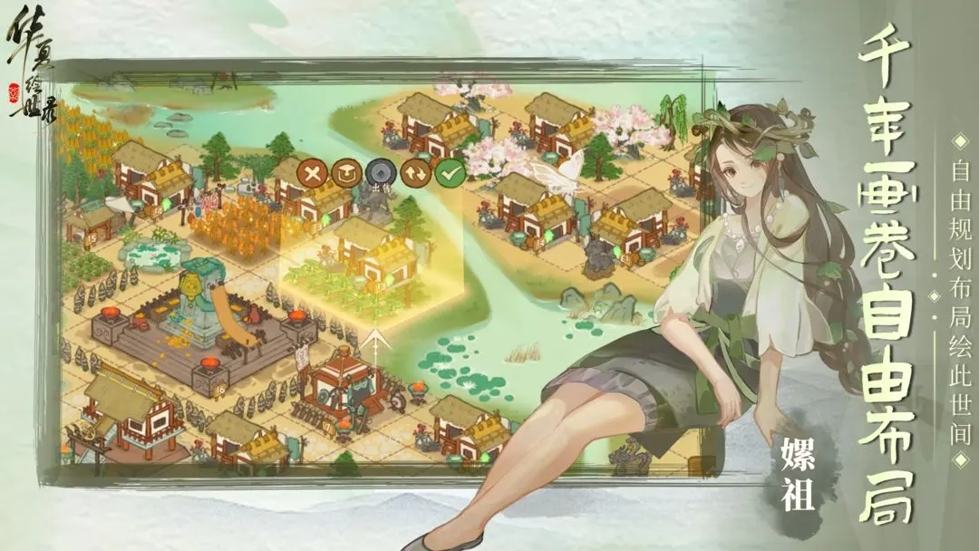 华夏绘世录通用版(5)