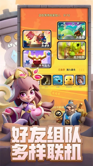 小兵大作战官方最新版(4)