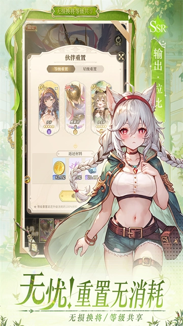 晴空双子游戏纯净最新版(2)