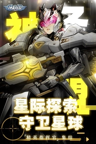 神圣联盟游戏最新版(3)