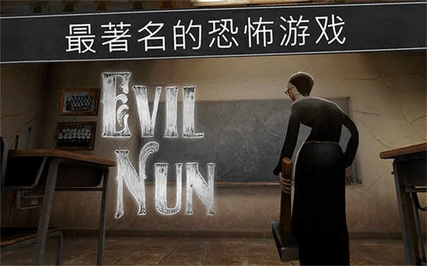 恐怖修女官方正版(1)