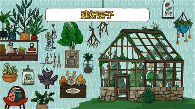 露露的家花园2026游戏纯净版(2)