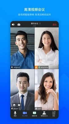腾讯会议rooms直装版图2