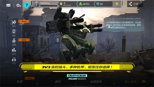 致命机甲安卓版图2
