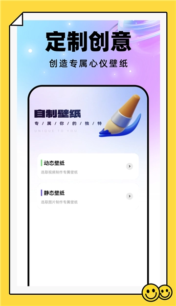 星球壁纸手机版图3