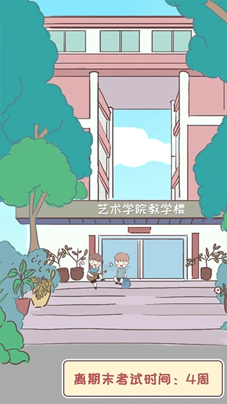 我的毕业日记最新免费版图1