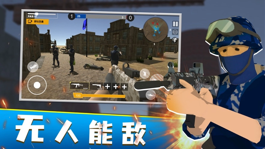 红蓝对决模拟器通用版图2