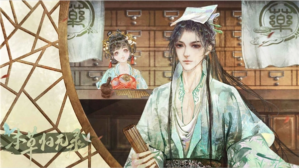 本草归元录游戏无广告版图2