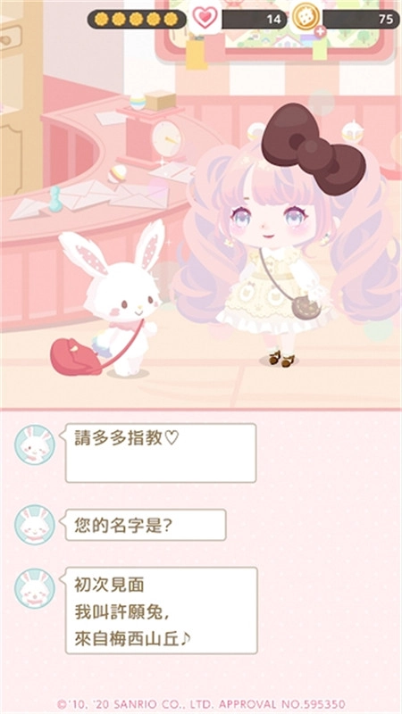 sweetdays手机正版(1)
