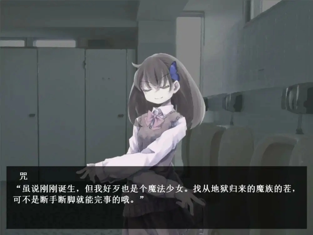 魔女魔少魔法魔正版图2
