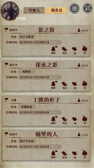 克苏鲁的卷轴手游版图2