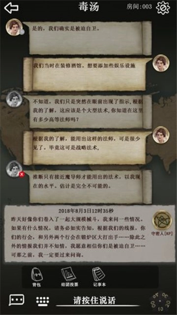 克苏鲁的卷轴手游版图5