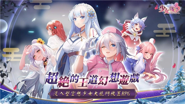 少女战争正版图3