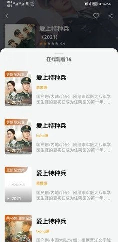 青瓜影视安卓版图3