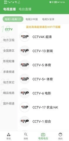 青瓜影视安卓版图2