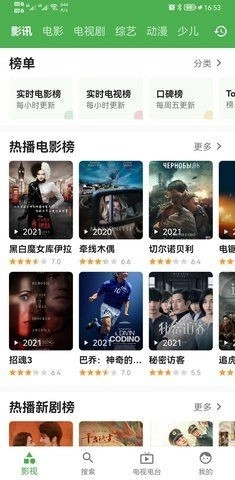 青瓜影视安卓版图1