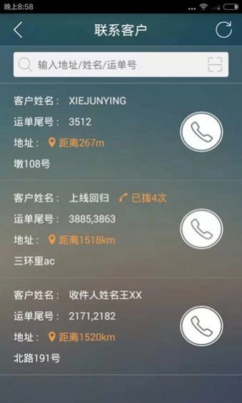 京东快递安卓官方版