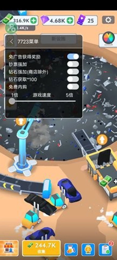 汽车回收厂免费原版图3