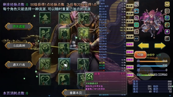 攻上凌霄宝殿官方最新版图2