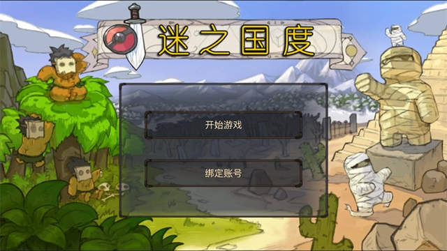 迷之国度手游直装版图2