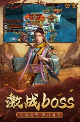 暴击联盟传世归来图3