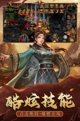 暴击联盟传世归来图4