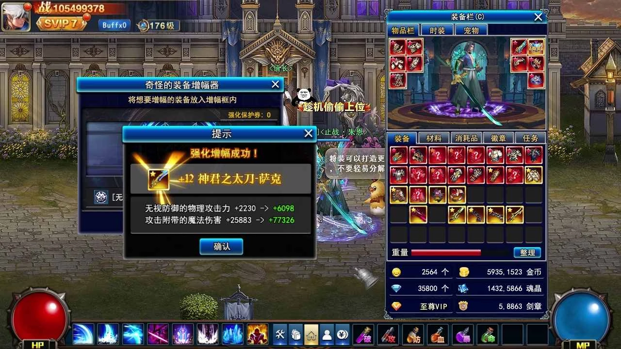 异界阿修罗正版图2