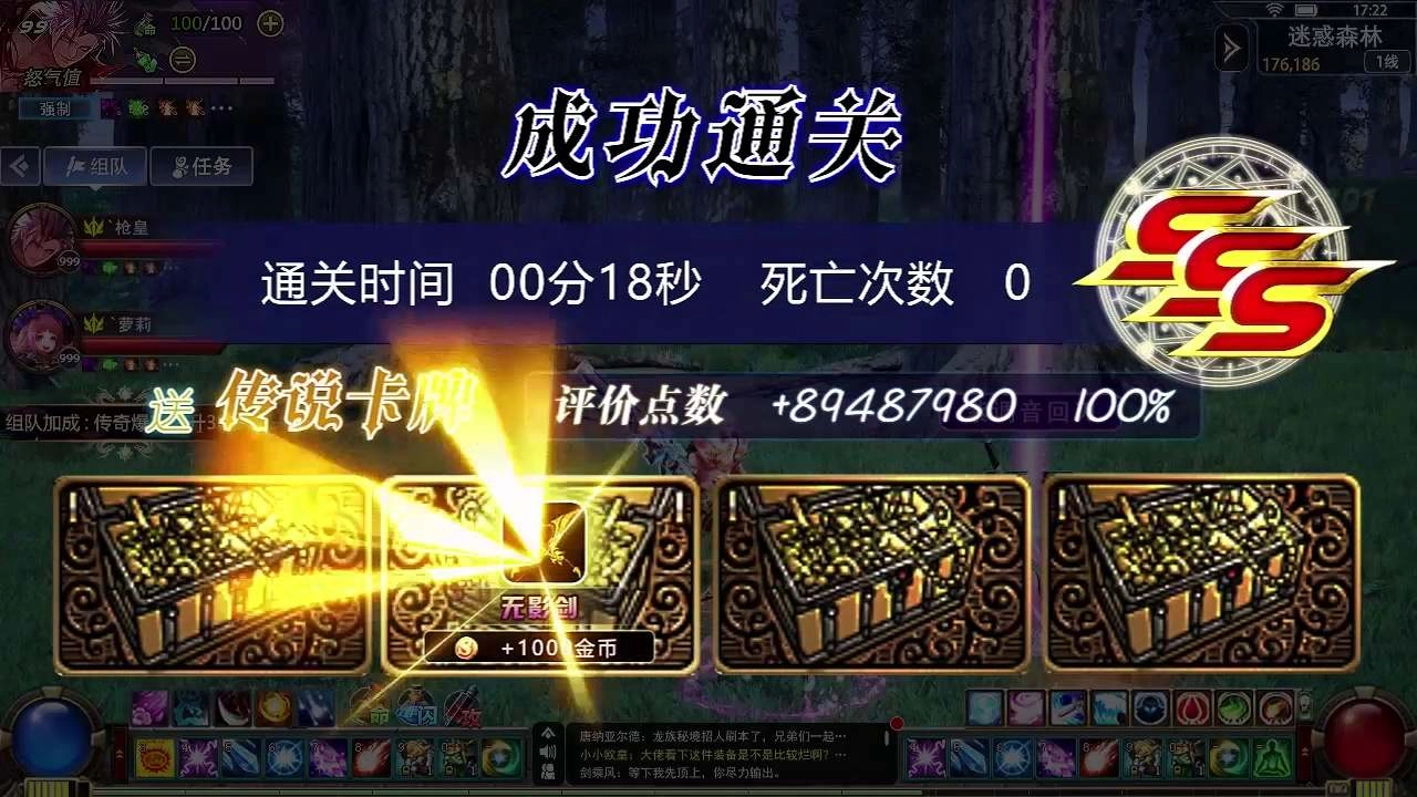 异界阿修罗正版图3