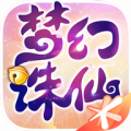 梦幻诛仙官方最新版
