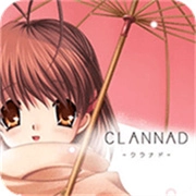 clannad游戏官方最新版
