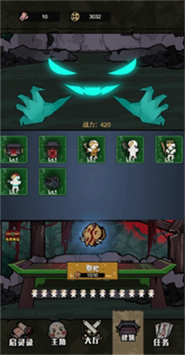 小妖轮回路游戏纯净最新版图3