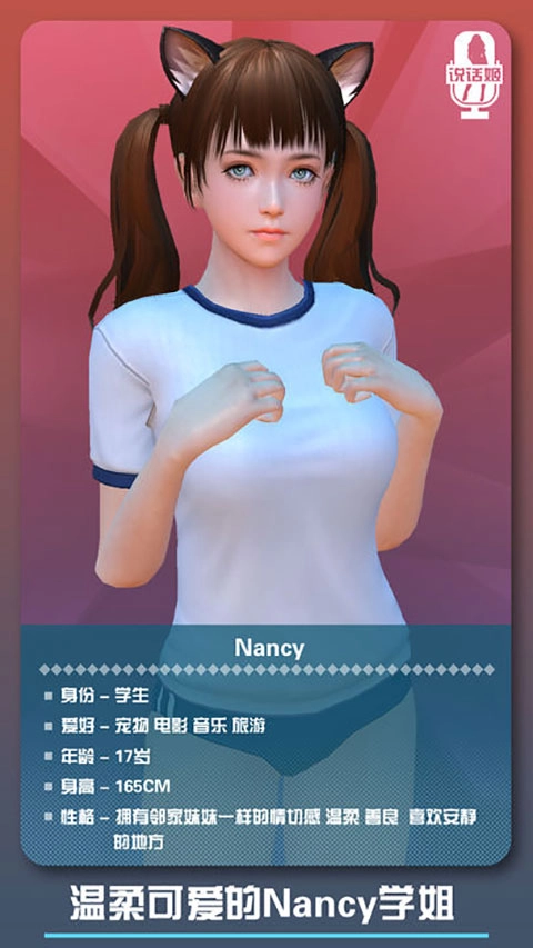 恋爱口令游戏最新版图1