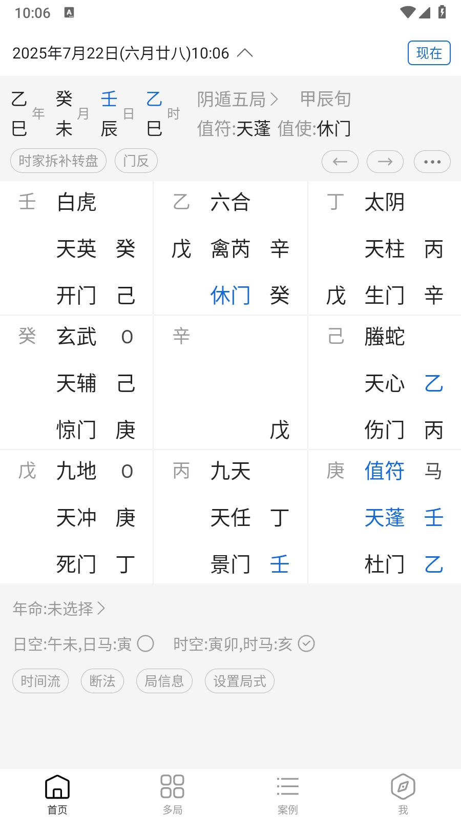 从真奇门无广告版图5