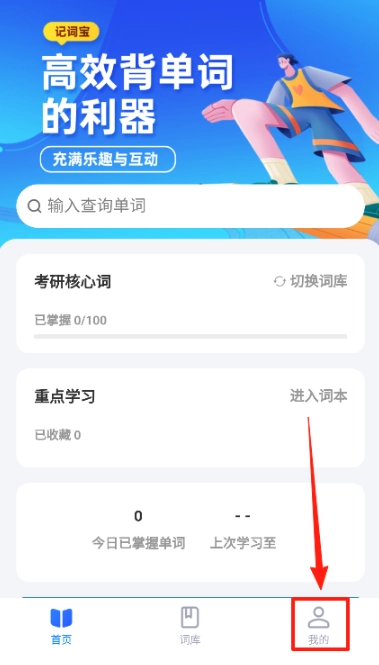 记词宝安卓官方版图5