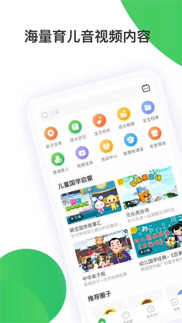 智慧树正版图1